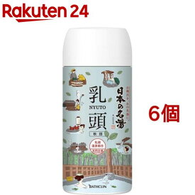 日本の名湯 乳頭(450g*6個セット)【日本の名湯】[入浴剤 温泉 旅行 公認 薬用 温浴 入浴 有名 温泉気分]