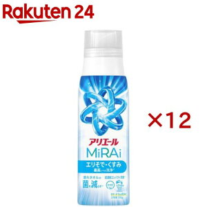 アリエールMiRAi 超濃縮コンパクト洗剤 本体ボトル(330g×12セット)【アリエール MiRAi】