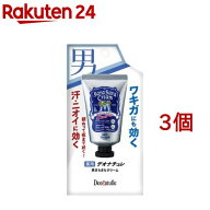 デオナチュレ 男さらさらクリーム(45g*3個セット)【デオナチュレ】