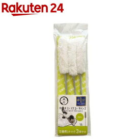 キャッチ ミー イフ ユー キャン2 交換用スティック ファー(3本入)【猫壱】