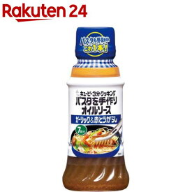 キユーピー3分クッキング パスタを手作りオイルソース ガーリック＆赤とうがらし(210ml)