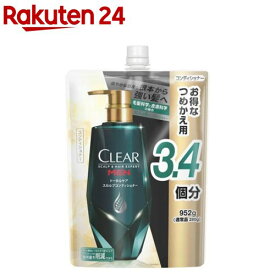 クリアフォーメン トータルケア スカルプコンディショナー 詰め替え 大容量(952g)【クリアフォーメン】