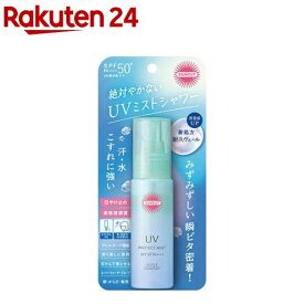 サンカット プロテクトUV ミスト(60mL)【サンカット】