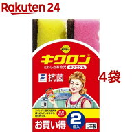 キクロンA(2個入*4袋セット)