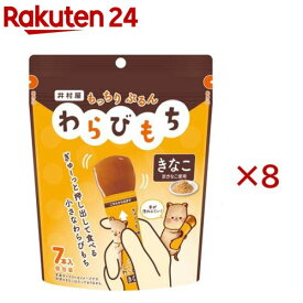 もっちりぷるんわらびもち きなこ(98g×8セット)【井村屋】