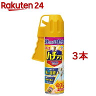 ハチアブマグナムジェット ハチの巣を作らせない 蜂駆除 スプレー カメムシ駆除(550ml*3コセット)【b00c…