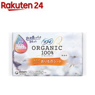 ソフィ おりものシート オーガニックコットン 無香料(84枚入)【ソフィ　ライナー】