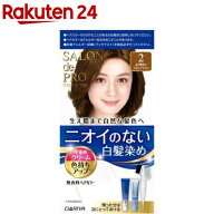 サロンドプロ 無香料ヘアカラー 早染めクリーム2 より明るいライトブラウン(1セット)【サロンドプロ】[無…