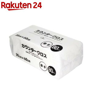 カウンタークロス 60*30cm 厚手 ホワイト(80枚入)【大和物産】