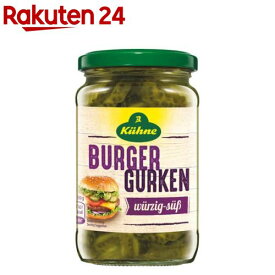 キューネ バーガーガーキンス(370ml)