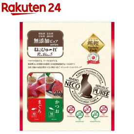 ねこぴゅ〜れ 無添加ピュア PureValue5 まぐろ かつお(13g×20本)【RIVERD RIPUBLIC】