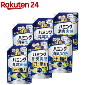 ハミング消臭実感 汗・脂臭タイプ シトラス つめかえ用 梱販売(1470ml×6個)【ハミング】