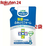 ペットキレイ 除菌できるふきとりフォーム つめかえ用(200ml*2袋セット)【ペットキレイ】