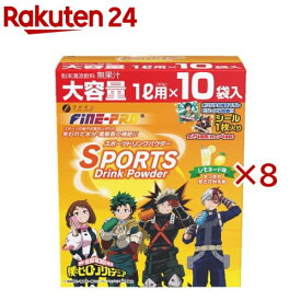 スポーツドリンクパウダーレモネード味(10袋入×8セット(1袋40g))【ファイン】