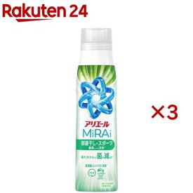 【1種類を選べる】アリエール 洗濯洗剤 MiRAi 超濃縮コンパクト洗剤 本体(460g×3セット)【アリエール MiRAi】