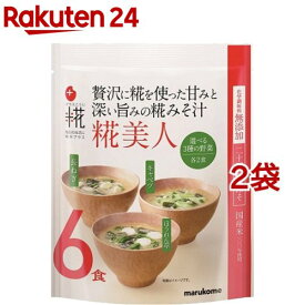 マルコメ プラス糀 糀みそ汁 選べる3種の野菜(6食*2袋セット)【プラス糀】