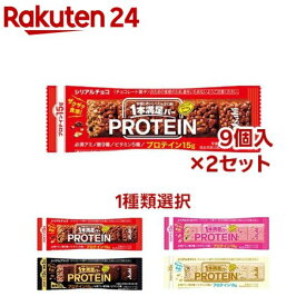 【1種類を選べる】アサヒ 1本満足バー プロテインシリーズ(9本入×2セット)【1本満足バー】