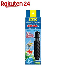 テトラ 26度ミニヒーター 150W(1個)【テトラ】