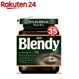 AGF ブレンディ インスタントコーヒー 袋 詰め替え(70g)【ブレンディ(Blendy)】
