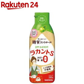 ラカントS シロップ(280g)【ラカント S(ラカントエス)】[甘味料 低カロリー エリスリトール 糖質制限]