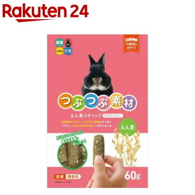 つぶつぶ素材 えん麦スティック(60g)