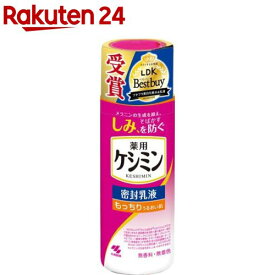 ケシミン 密封乳液 本体(130ml)【ケシミン】