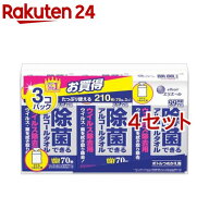 エリエール 除菌できるアルコールタオル ウイルス除去用 詰替(210枚(70枚*3P)*4セット)【エリエール】