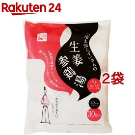 「冷え知らず」さんの生姜参鶏湯 大袋(30食入*2袋セット)【「冷え知らず」さんの生姜シリーズ】