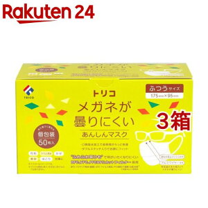 gR Kl܂ɂ񂵂}XN ӂTCY (50*3Zbg)