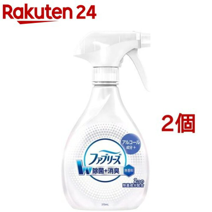 楽天市場】ファブリーズ W除菌+消臭 アルコール成分+ 無香料 衣類・布製品用消臭剤(370ml*2個セット)【ファブリーズ(febreze)】 :  楽天24