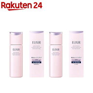 エリクシール ブライトニング エマルジョン ca(130ml)【エリクシール(ELIXIR)】