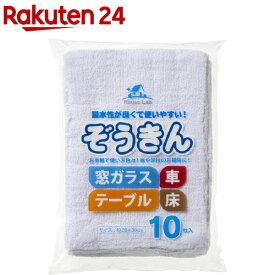 ハウスラボ 綿ぞうきん(10枚入)