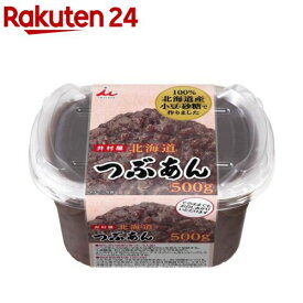 北海道つぶあん(500g)
