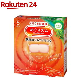 めぐりズム 蒸気めぐるアイマスク 森林浴の香り(5枚入)【めぐりズム】
