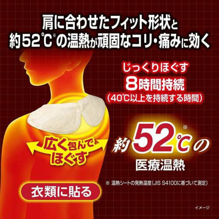 Rakuten Market] Blood Flow Improvement Shoulder Ton (4 pieces) [Blood Flow Improvement]: Rakuten 24