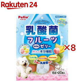 アクアサプリ 乳酸菌 フルーツミックスゼリー 犬用(20個入×8セット(1個16g))