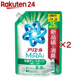 アリエールMiRAi 超濃縮コンパクト洗剤 部屋干し&スポーツ 詰め替え 超ジャンボ(800g×2セット)【アリエール MiRAi】