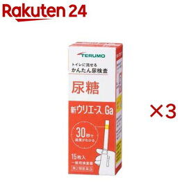 【第2類医薬品】新ウリエースGa(15枚×3セット)