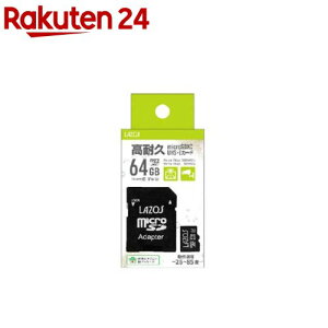 LAZOS ϋvmicroSDJ[h 64GB pbP[W L-B64MSD10-U3V10(1)