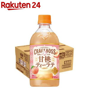 クラフトボス 世界のTEA 甘桃ティーラテ ホット(450ml×24本)