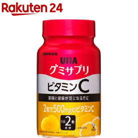 グミサプリ ビタミンC 30日分(60粒)【グミサプリ】[ビタミンC 美容 健康 グミサプリ 30日分]