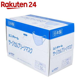 ユニ・チャーム サージカルプリーツマスク 4層構造マスク ふつうサイズ(50枚入)【マスクその他】