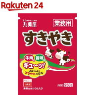 丸美屋 すきやき 業務用(250g)【丸美屋】