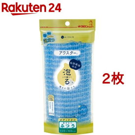 アワスター ふつう ブルー(2枚セット)【アワスター】