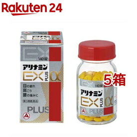 【第3類医薬品】アリナミンEXプラスα(140錠*5箱セット)【アリナミン】