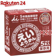 井村屋 えいようかん(5本入×20セット(1本60g))【井村屋】