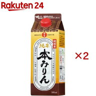 日の出 純国産純米本みりん(500ml×2セット)【日の出】