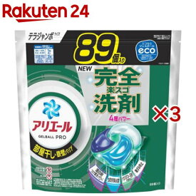 アリエール 洗濯洗剤 ジェルボール プロ 鉄壁バリア 部屋干し 詰め替え(89個入×3セット)【アリエール ジェルボール】