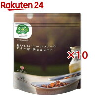 日食 Feel＆Green おいしいコーンフレーク ビターなチョコレート(140g×10セット)
