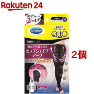 寝ながらメディキュット ヒップシェイプアップ 着圧 スパッツ Mサイズ(1足*2個セット)【メディキュット(Q…